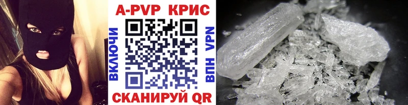 A PVP кристаллы  купить  сайты  Красноуфимск 