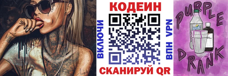 MEGA tor  где продают наркотики  Красноуфимск  Codein напиток Lean (лин) 