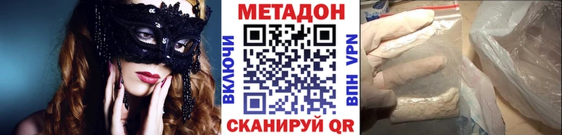 где купить наркотик  Красноуфимск  МЕТАДОН methadone 