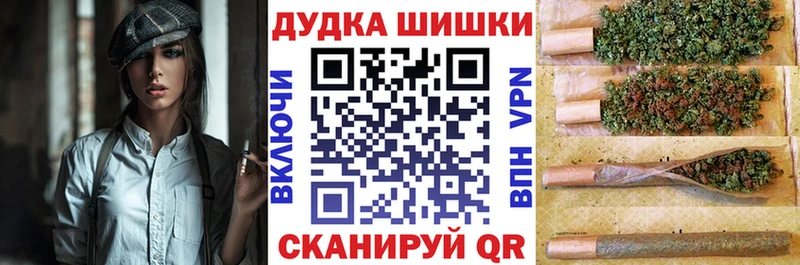 Бошки Шишки THC 21%  Красноуфимск 